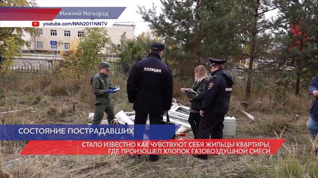 Стало известно, как чувствуют себя жильцы квартиры, где произошел хлопок газовоздушной смеси смотреть онлайн