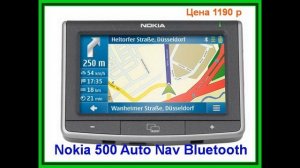 10 Самых лучших автомобильных навигаторов. Обзор.