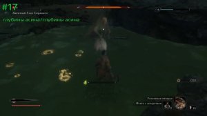 Все бусинки от чёток.Где найти!SEKIRO shadows die twice