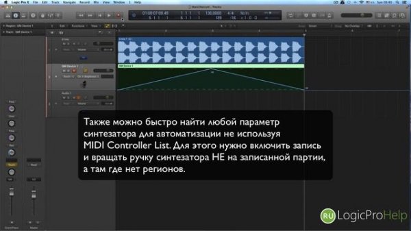 Как использовать цифро-аналоговый синтезатор в Logic Pro [Logic Pro Help]