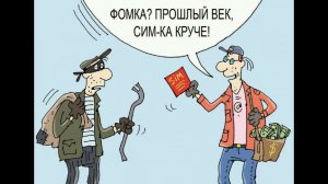 Мошенник испугался и убежал