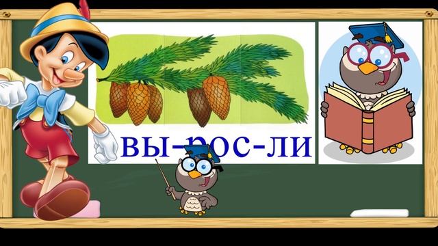 Учимся читать. Читаем ФРАЗЫ по слогам. Тренажер по чтению детей. Урок № 6. (Обучение чтению) смотреть онлайн