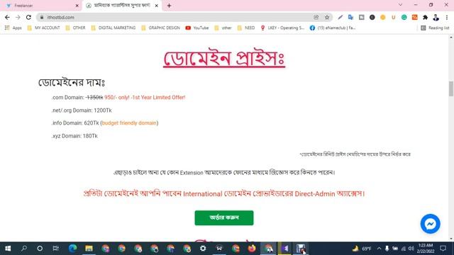 SEO Bangla Tutorial 2022 | SEO Introduction | FREELANCER INCOMR BD | SEO Part: 1 смотреть онлайн