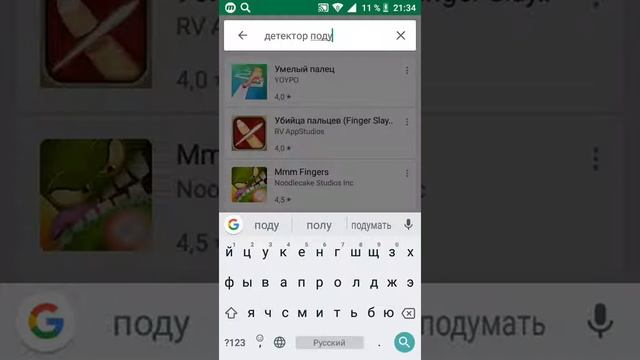 Крутые игры в плей маркете смотреть онлайн