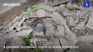 В Джанкое оценивают ущерб от атаки дронов ВСУ
