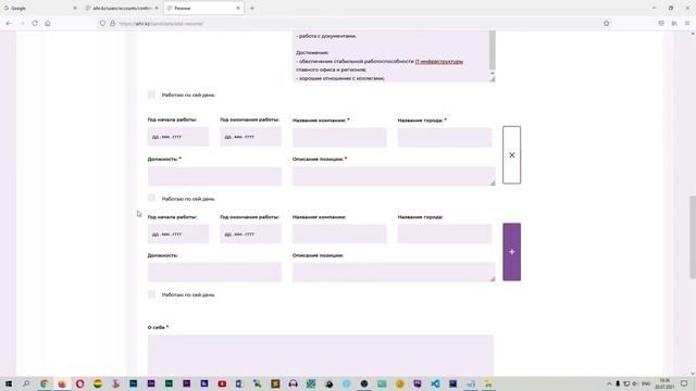 Как добавить резюме в AiHR смотреть онлайн