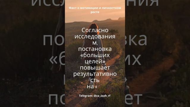 Мотивация и личностный рост смотреть онлайн