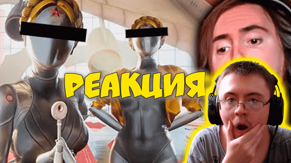 Please Don't Buy Atomic Heart | Asmongold Reacts ( Asmongold TV ) | Реакция