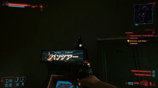 Cyberpunk 2077. 31 - Не навреди, Масло в огонь, Бунраку, Мальчик с пистолетом смотреть онлайн