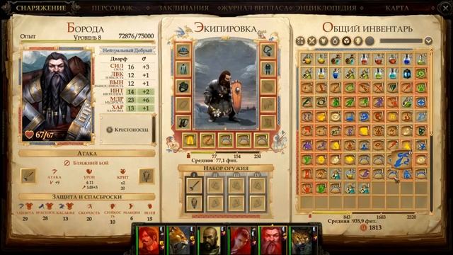 Pathfinder: Kingmaker - Участь Варнхолда DLC [#8] Маркиза и Ловчий. Финал смотреть онлайн