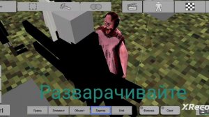 как сделать своего персонажа в 3d map