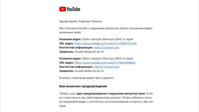 Папич смотрит аниме Монстр 2004 г. смотреть онлайн