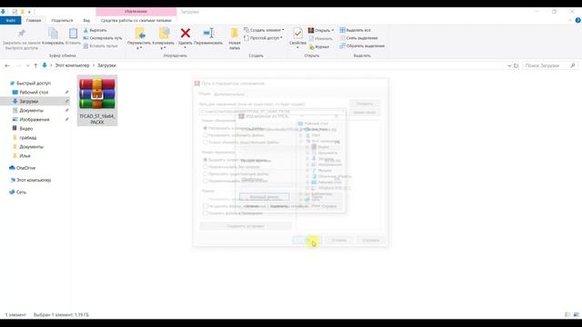 Урок 1. Установка программы T FLEX CAD смотреть онлайн