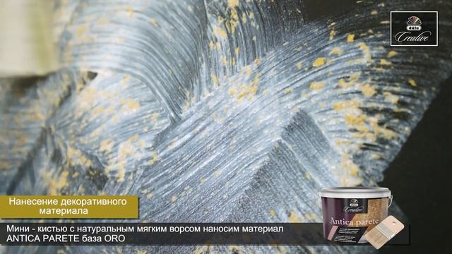 düfa Creative Antica Parete - Патина (dufa, дюфа) смотреть онлайн