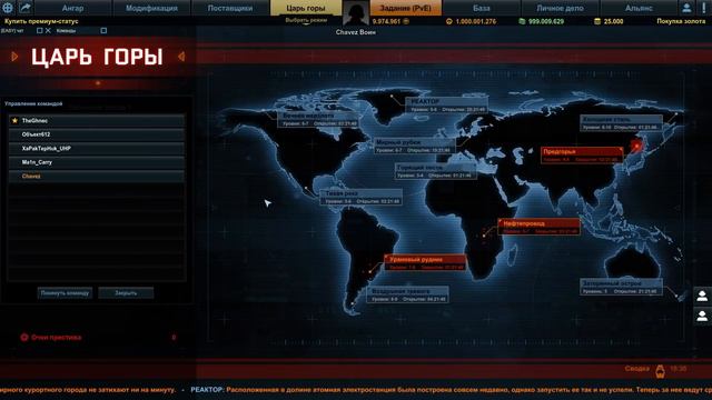 Новый режим "Царь горы" /Armored warfare смотреть онлайн