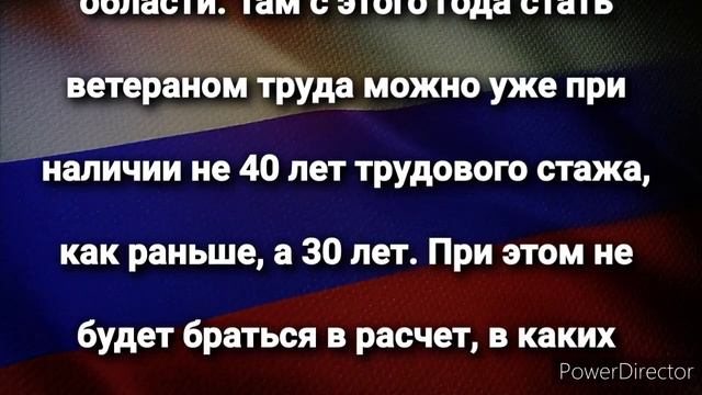 СРОЧНО! По 5 000 рублей каждому! Новая выплата за стаж 30 лет вводится с 17 января! смотреть онлайн