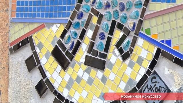 Мозаичное искусство смотреть онлайн