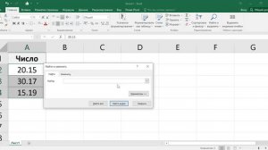 Как в экселе заменить точку на запятую в числах