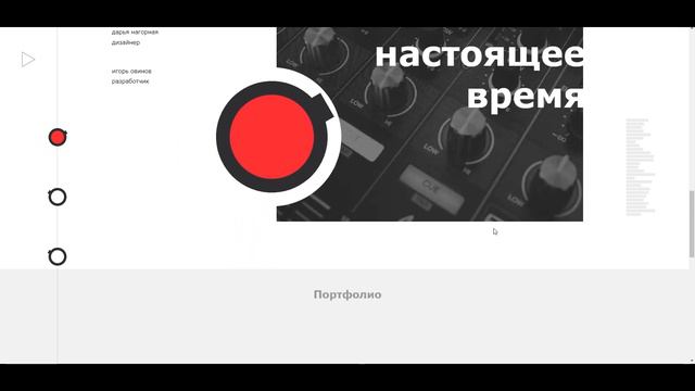 Сайт портфолио Неизвестного Музыканта смотреть онлайн
