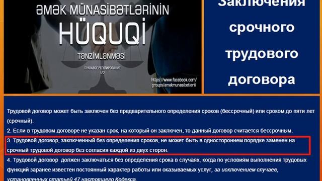 Заключения срочного трудового договора смотреть онлайн