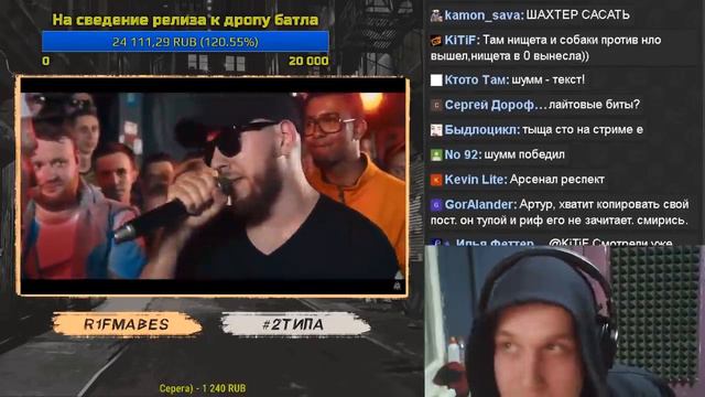 140BPM(Ретро):Мак Скири - ШУММ[Реакция со стрима]