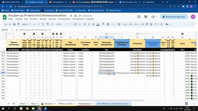 Как заполнять фид смотреть онлайн