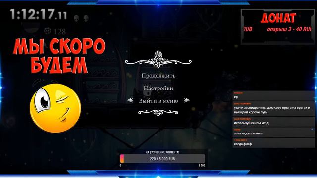 Проходим на скорость! | Hollow Knight Speedrun смотреть онлайн