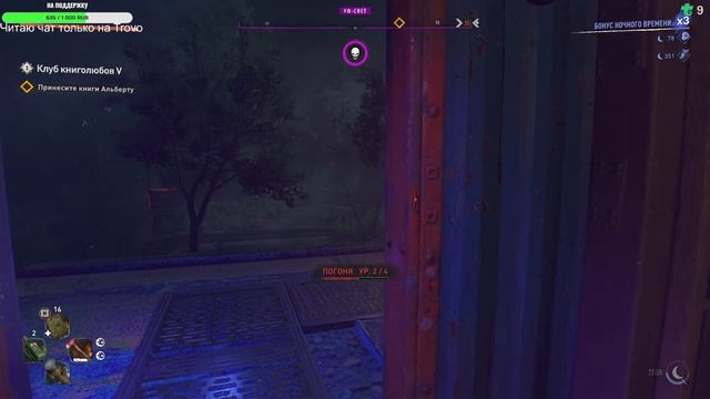 Dying Light 2: Stay Human | Часть #19 - "Ведьма" смотреть онлайн