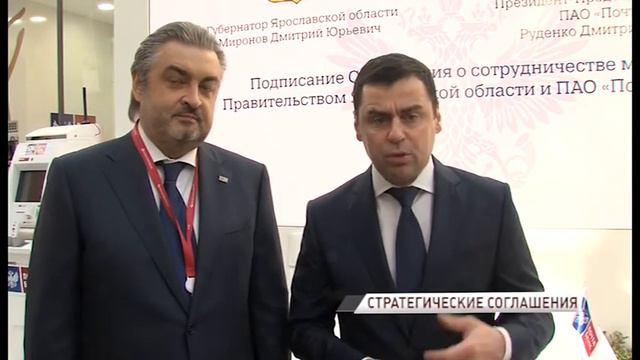 Делегация от Ярославской области работает на форуме в Сочи смотреть онлайн