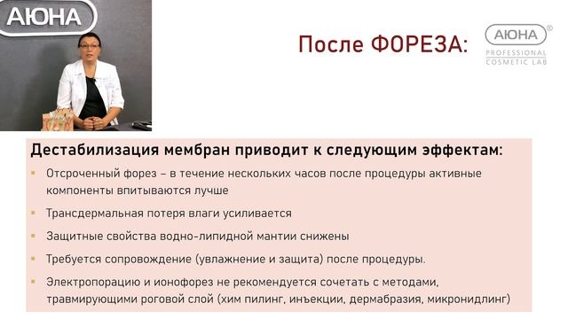 Электропорация, ионофорез, фонофорез: сравнение методов смотреть онлайн