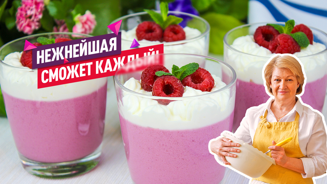 Легко и просто! Нежная ягодная панна-котта со смородиной и малиной смотреть онлайн