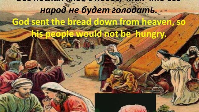 английский текст 154 детские библейские рассказы на английском смотреть онлайн