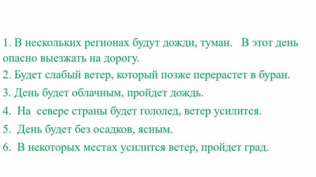 Күн райын бақылайық. 4-сынып смотреть онлайн