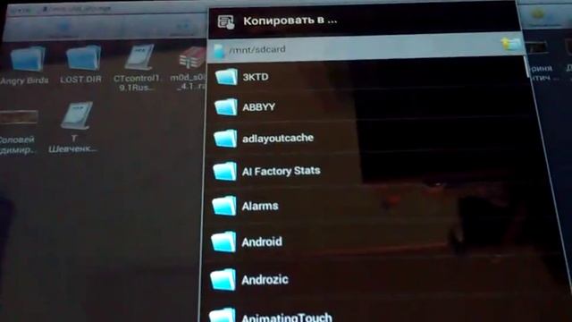 Как копировать с фэшки на планшет смотреть онлайн