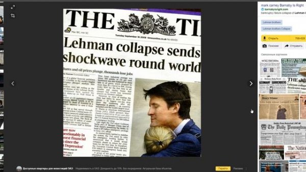 Крах Lehman Brothers! И почему Lehman нельзя сравнивать с Evergrande (смотрите видео до конца)!