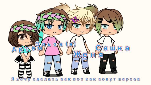 Привет я решила сделать АСК пишите свои задания и когда наберётся хотя бы семь то я сделаю это смотреть онлайн