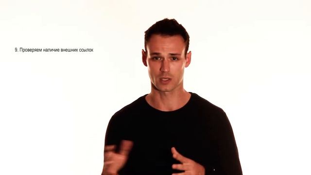 Оптимизация страниц сайта, мифы и реальность смотреть онлайн