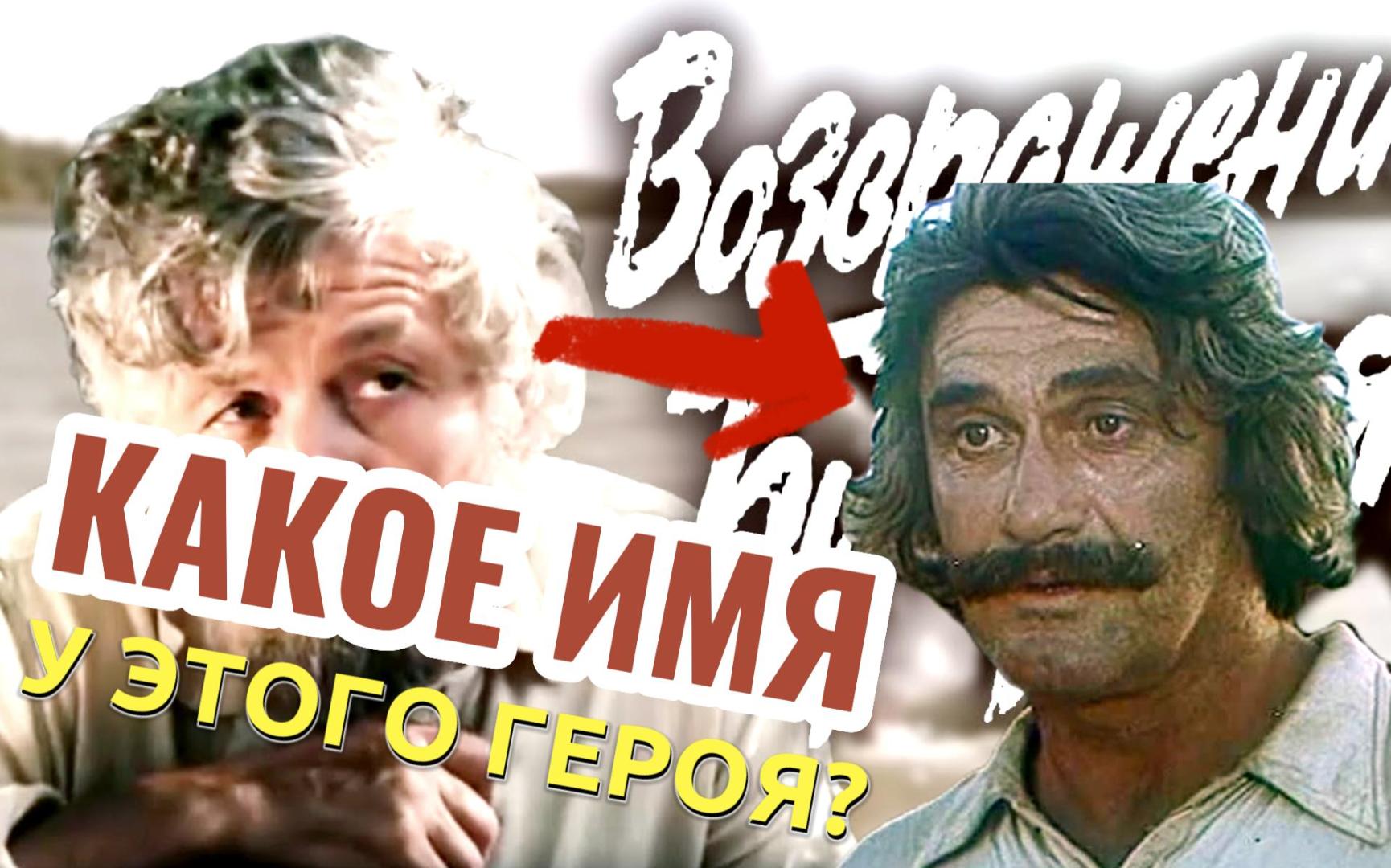 Главные персонажи фильма «Возвращение Будулая» смотреть онлайн