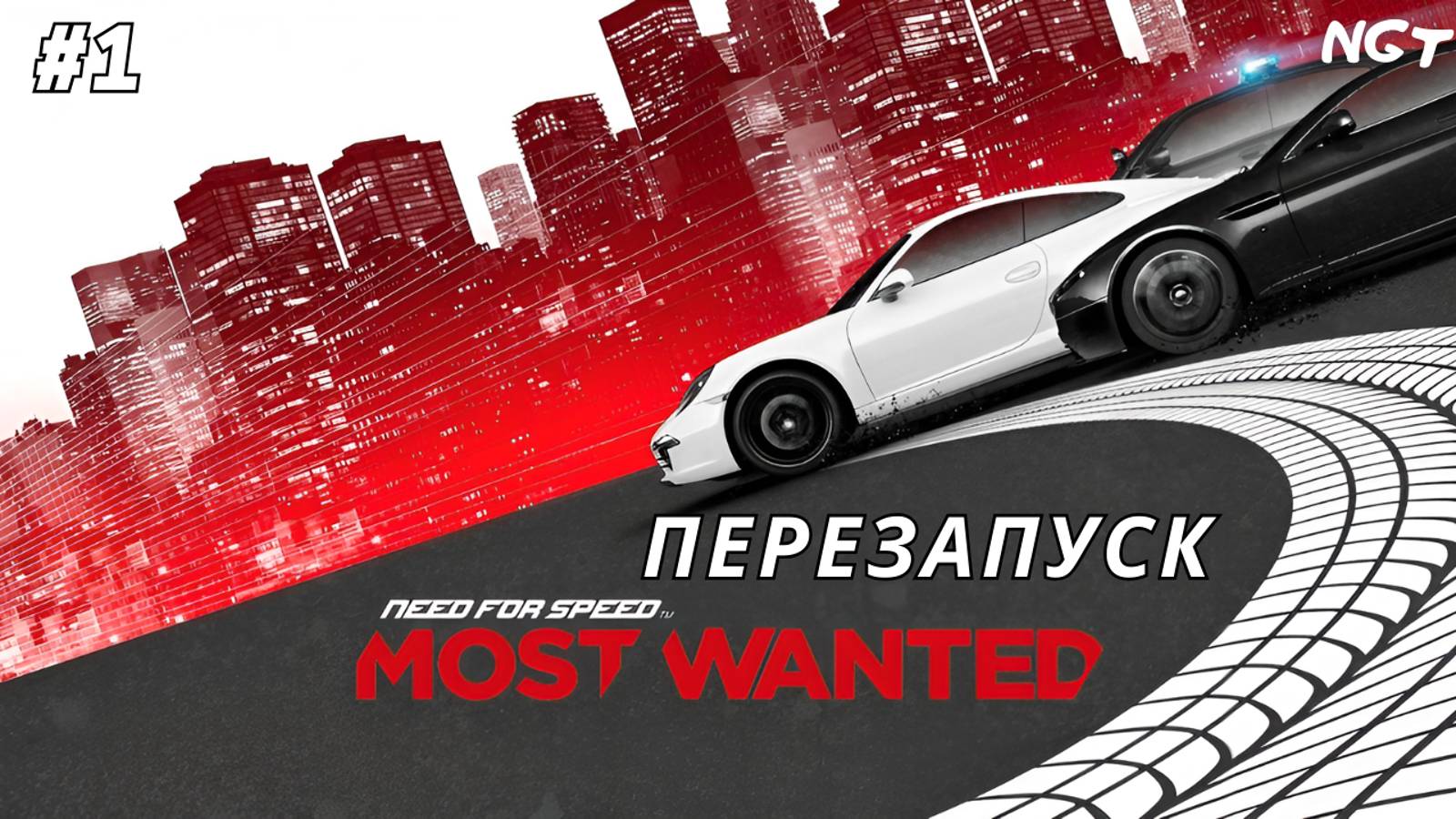 NFS Most Wanted (2012) ► Прохождение ► Я снова в игре! #1 смотреть онлайн