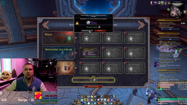 ЭТО ЧТО-ТО НЕРЕАЛЬНОЕ | ГДЕ ЛУТ? SHADOWLANDS 9.1.5 | ШЕРИФ ВОВ | МЕЙН ДРУИД НА WOW PATCH 9.2