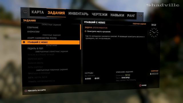 Dying Light The Following (PS4) Прохождение #9: Радист и Близнецы смотреть онлайн