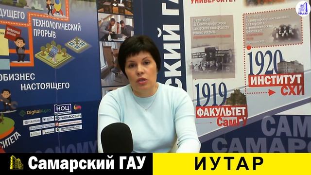Виртуальный день открытых дверей ИУТАР смотреть онлайн