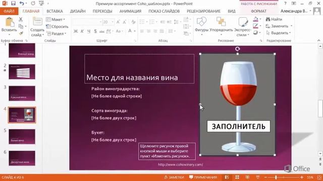 PowerPoint Создание шаблона на основе презентации смотреть онлайн