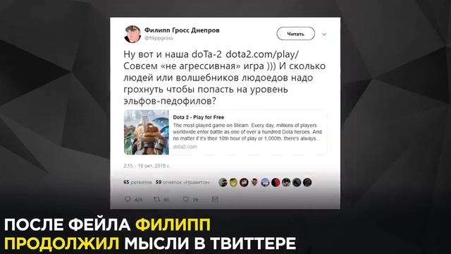 Дока 2, дока трейд Филип Гроз Некров про дока 2 смотреть онлайн