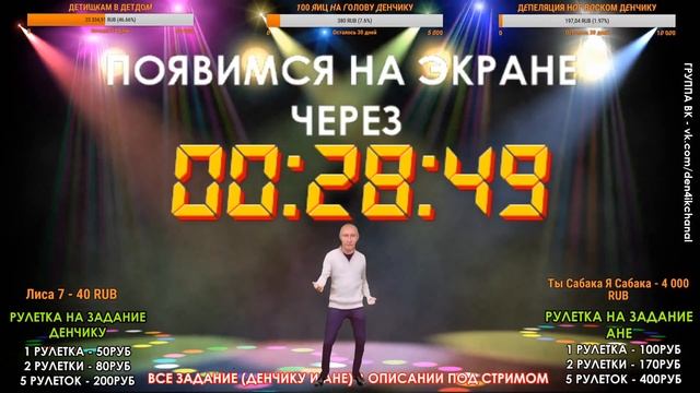 СТРИМ - ДЕНЧИК И АНЮТКА смотреть онлайн