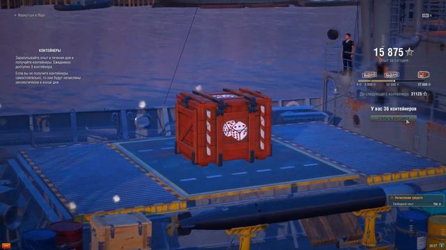 World of Warships 0.6.4 - New SUPER modifications in Containers, Opening! смотреть онлайн
