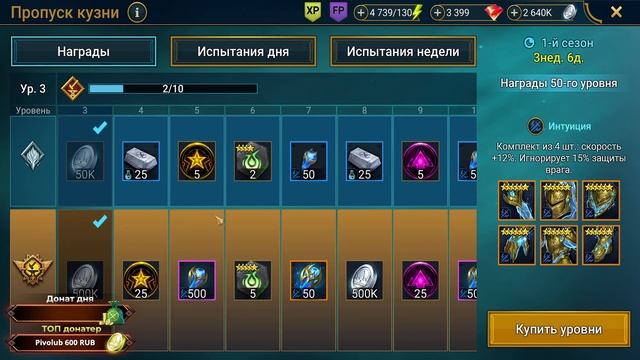 КАК КУПИТЬ ПРОПУСК ИЗ РФ? ПОМОГУ=) ДОНАТ В RAID SHADOW LEGENDS ИЗ РОССИИ смотреть онлайн