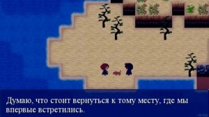 Прохождение игры Эндоу сан. Финал.