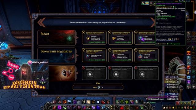 Оупенкейс.Все печально.WoW Shadowlands 9.1 смотреть онлайн