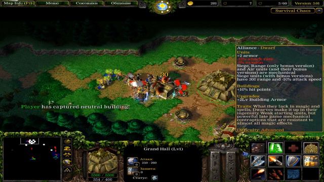 WarCraft 3: castle fight, The War, survival chaos смотреть онлайн